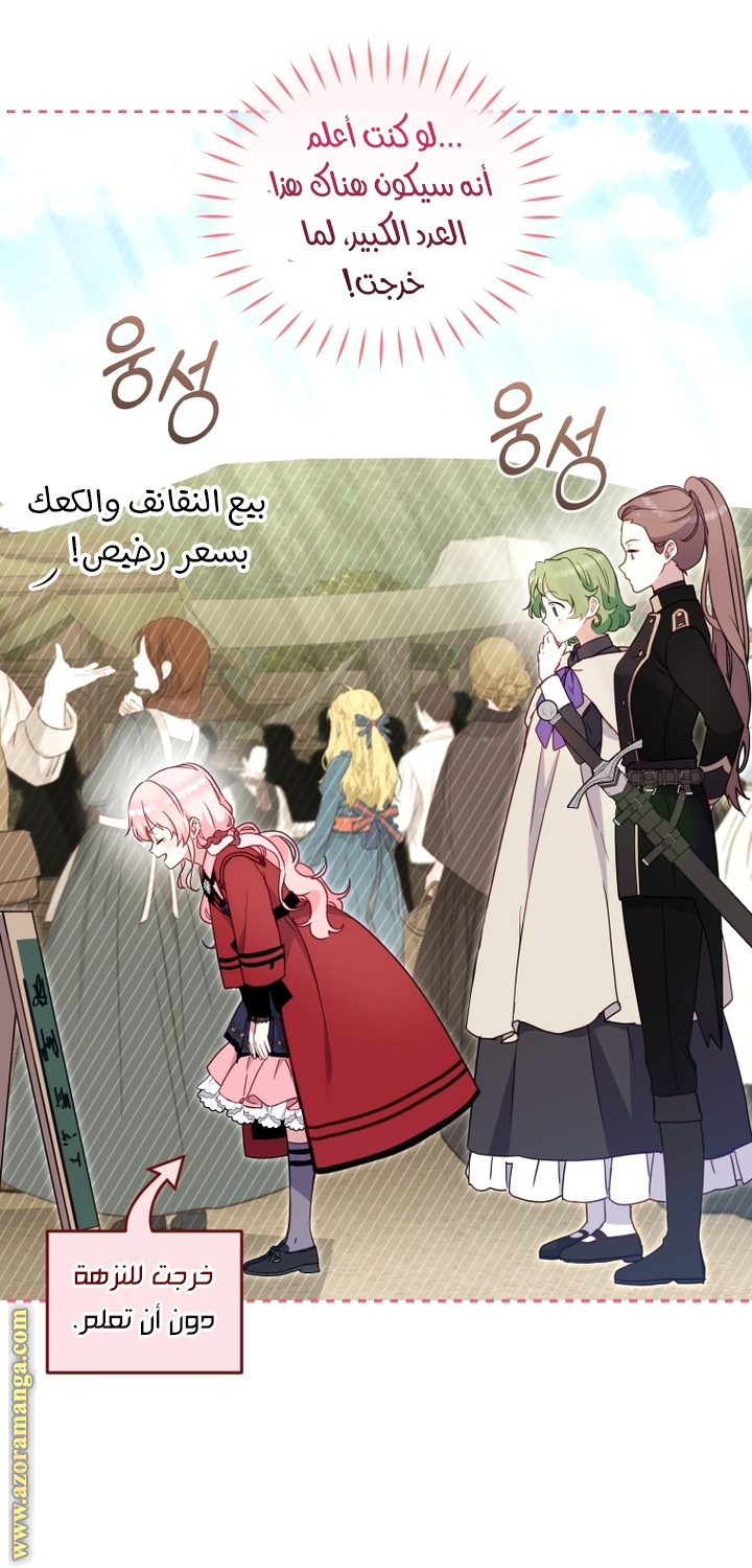 Read Raised by Villains AR Manga Online