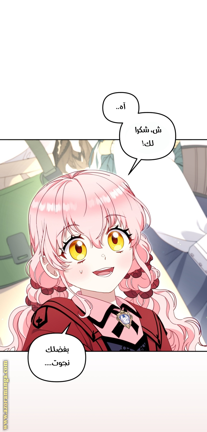 Read Raised by Villains AR Manga Online