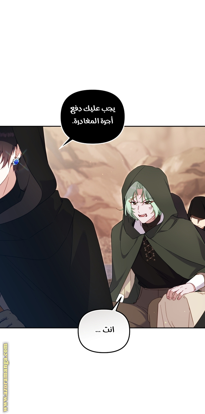 Read Raised by Villains AR Manga Online