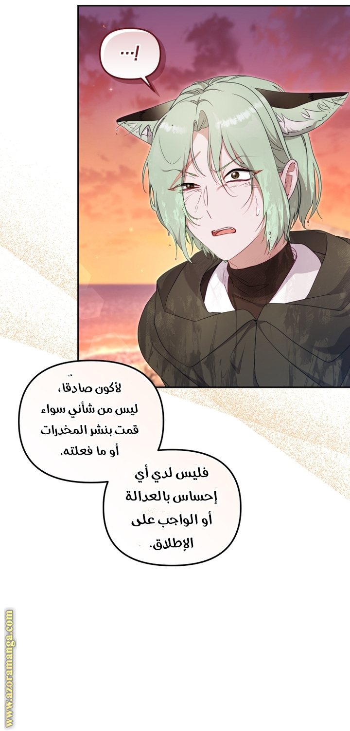 Read Raised by Villains AR Manga Online