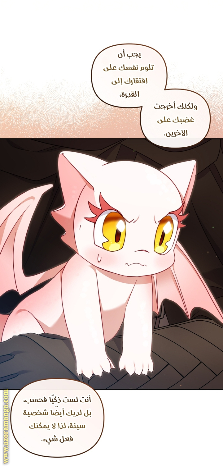 Read Raised by Villains AR Manga Online