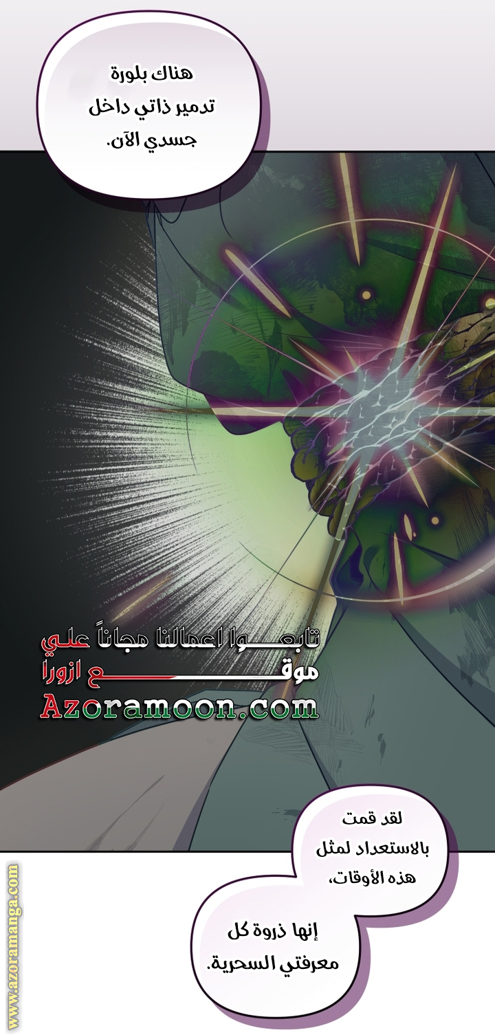 Read Raised by Villains AR Manga Online