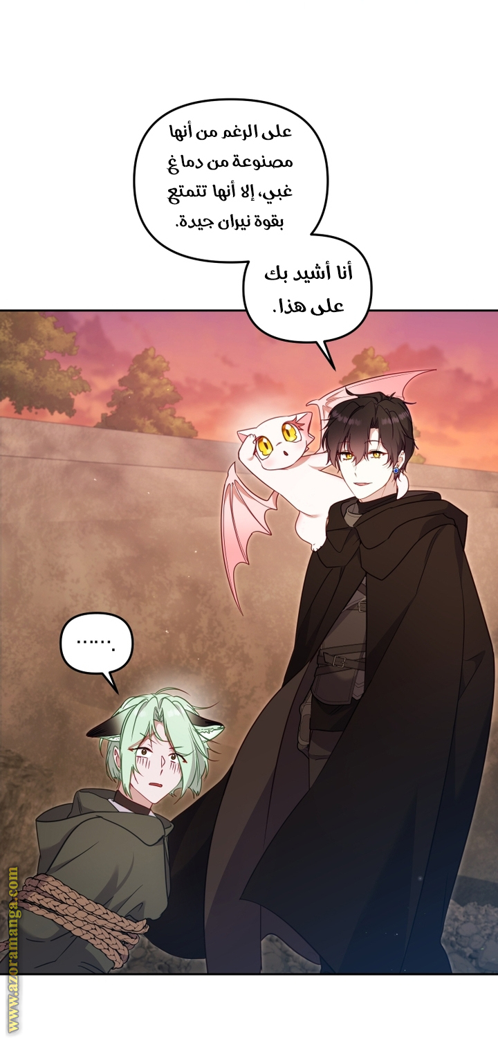 Read Raised by Villains AR Manga Online