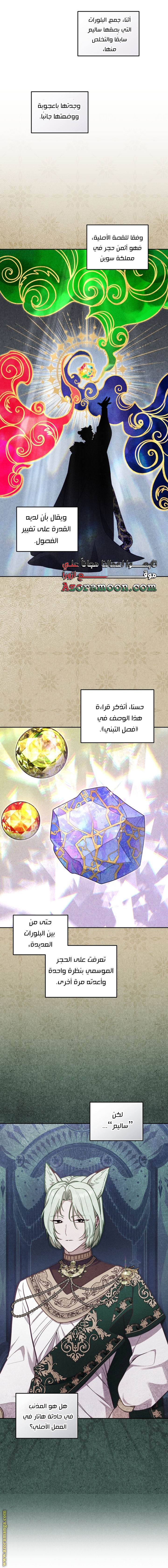 Read Raised by Villains AR Manga Online