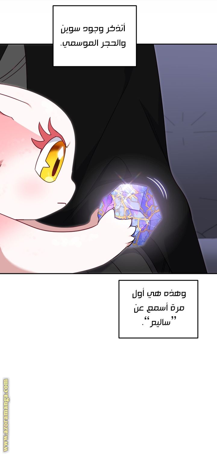 Read Raised by Villains AR Manga Online