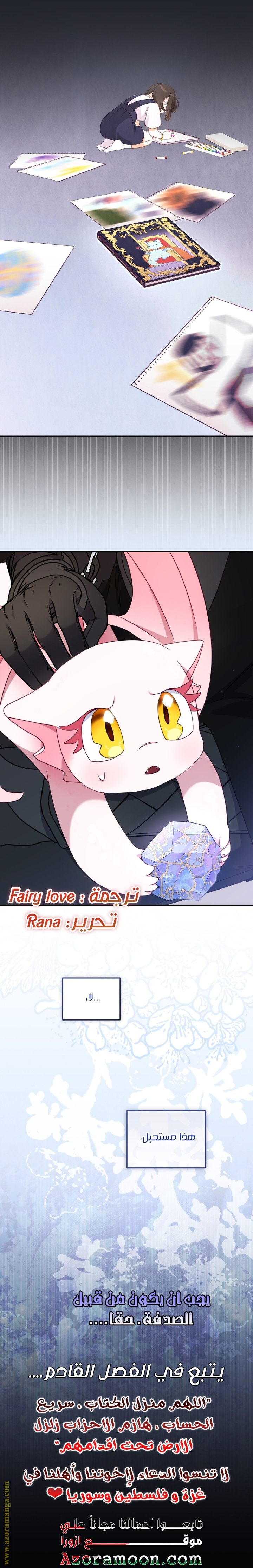 Read Raised by Villains AR Manga Online