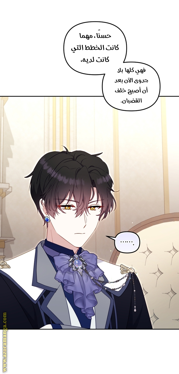 Read Raised by Villains AR Manga Online