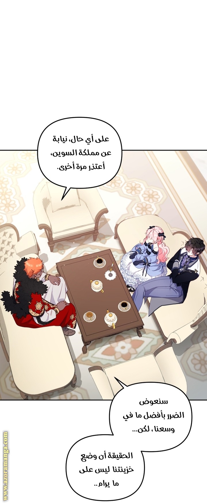 Read Raised by Villains AR Manga Online