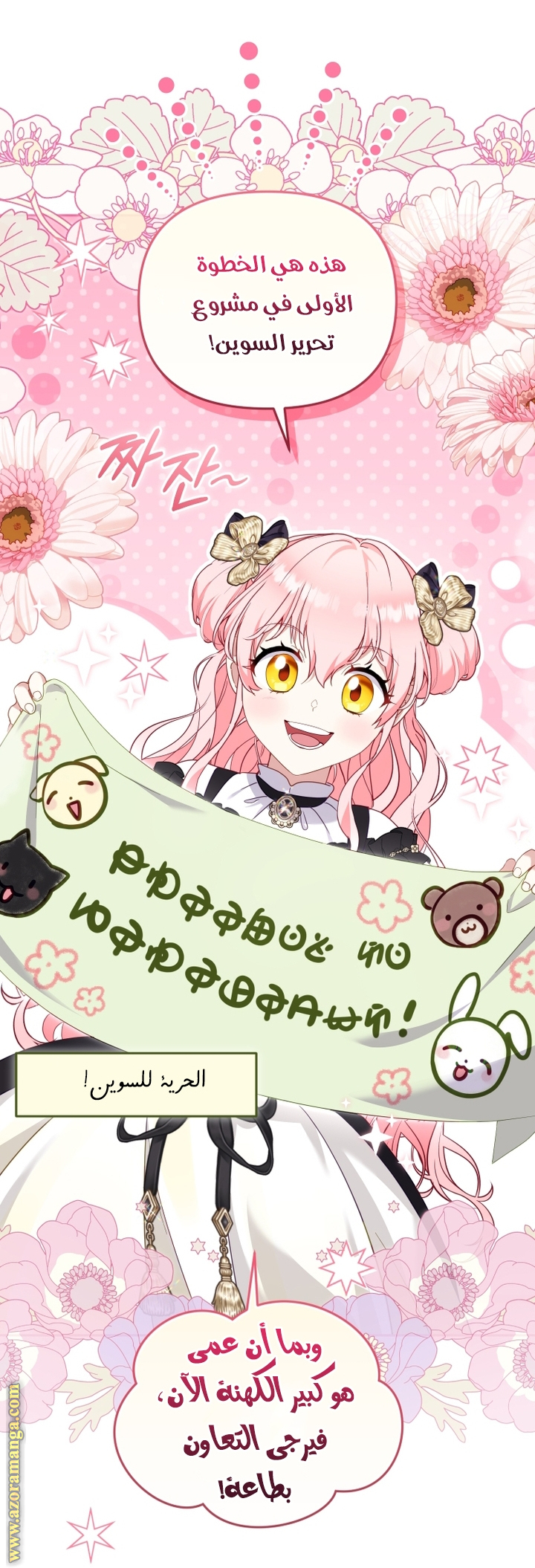 Read Raised by Villains AR Manga Online