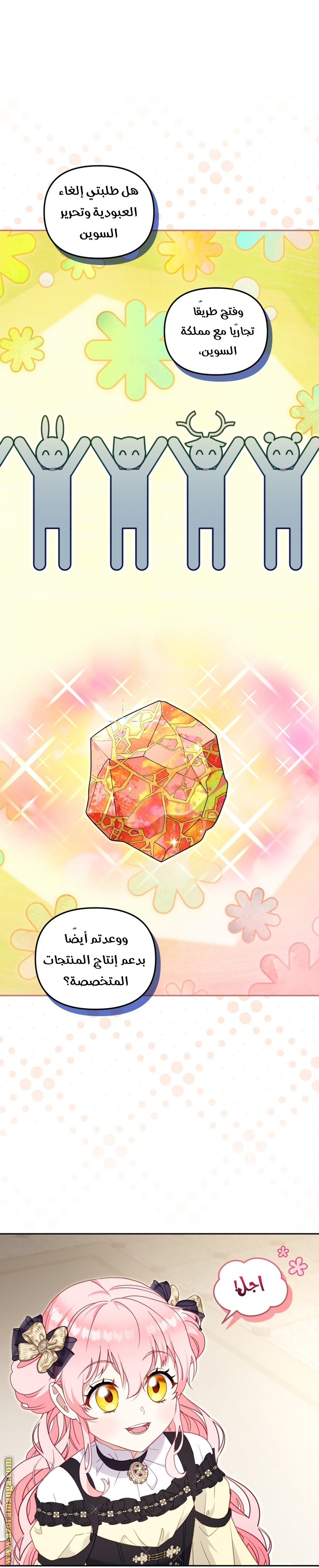 Read Raised by Villains AR Manga Online