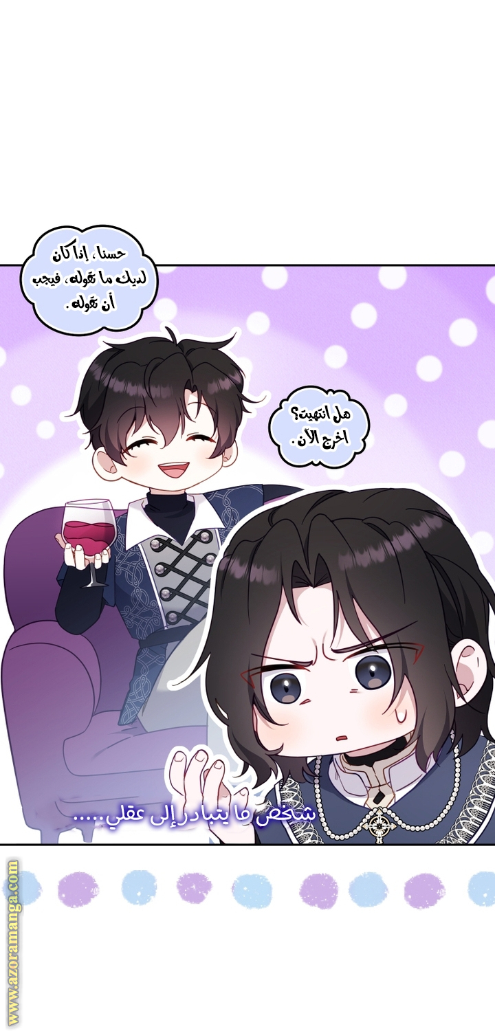 Read Raised by Villains AR Manga Online