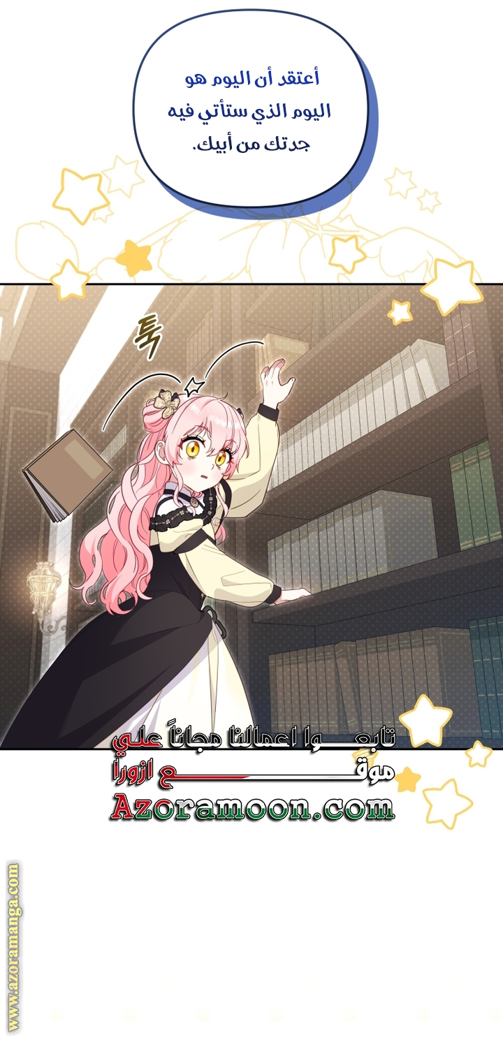 Read Raised by Villains AR Manga Online