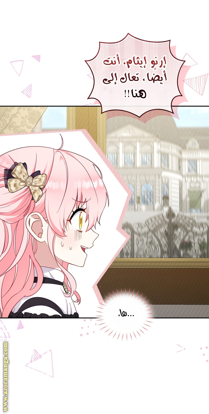 Read Raised by Villains AR Manga Online