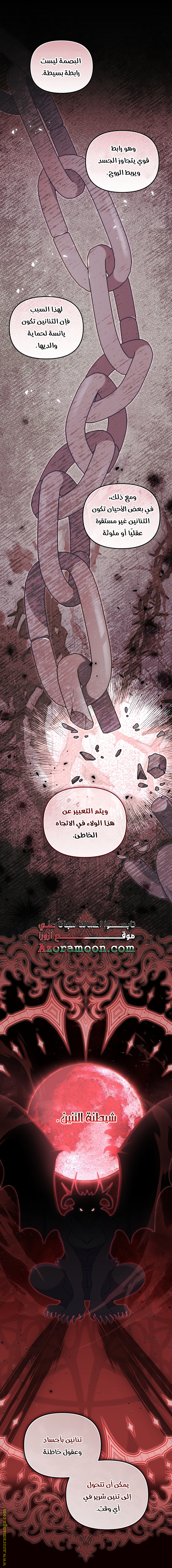 Read Raised by Villains AR Manga Online