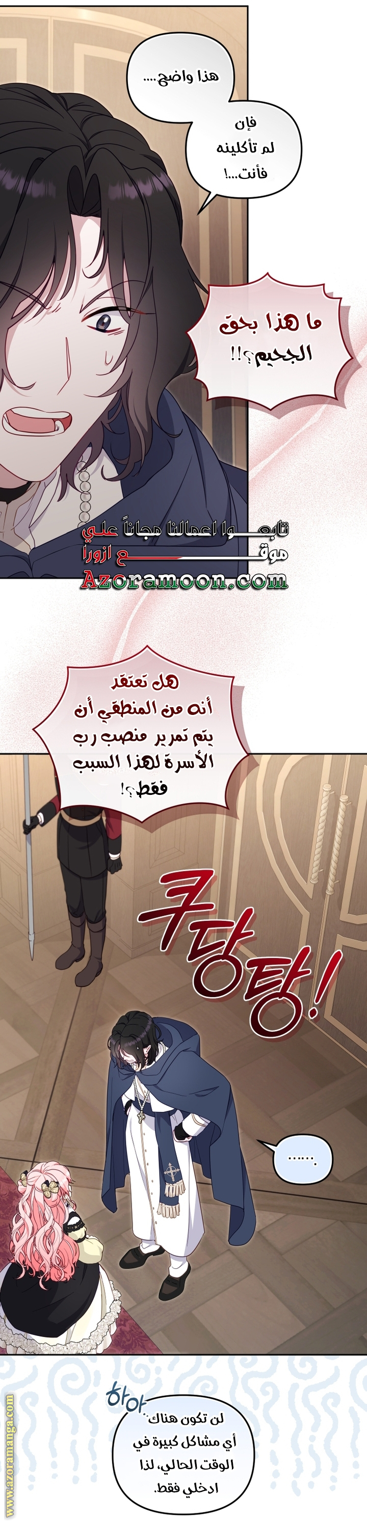 Read Raised by Villains AR Manga Online