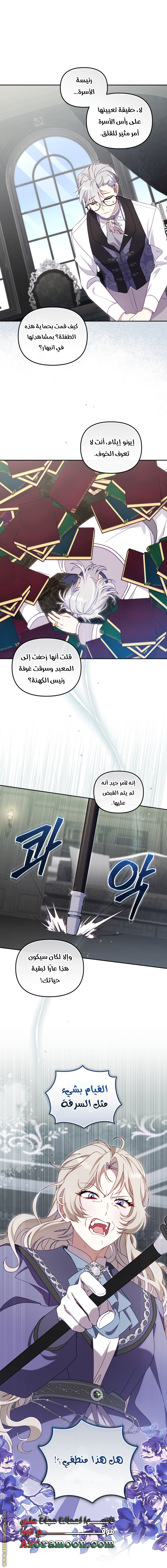 Read Raised by Villains AR Manga Online