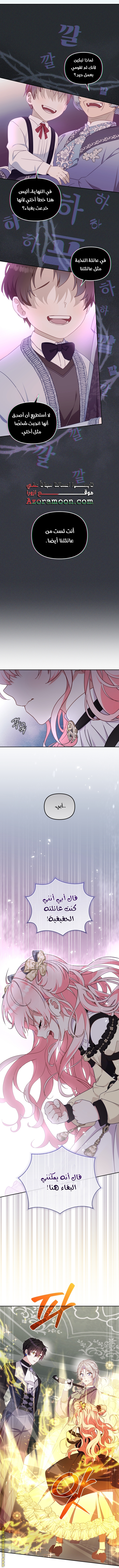 Read Raised by Villains AR Manga Online