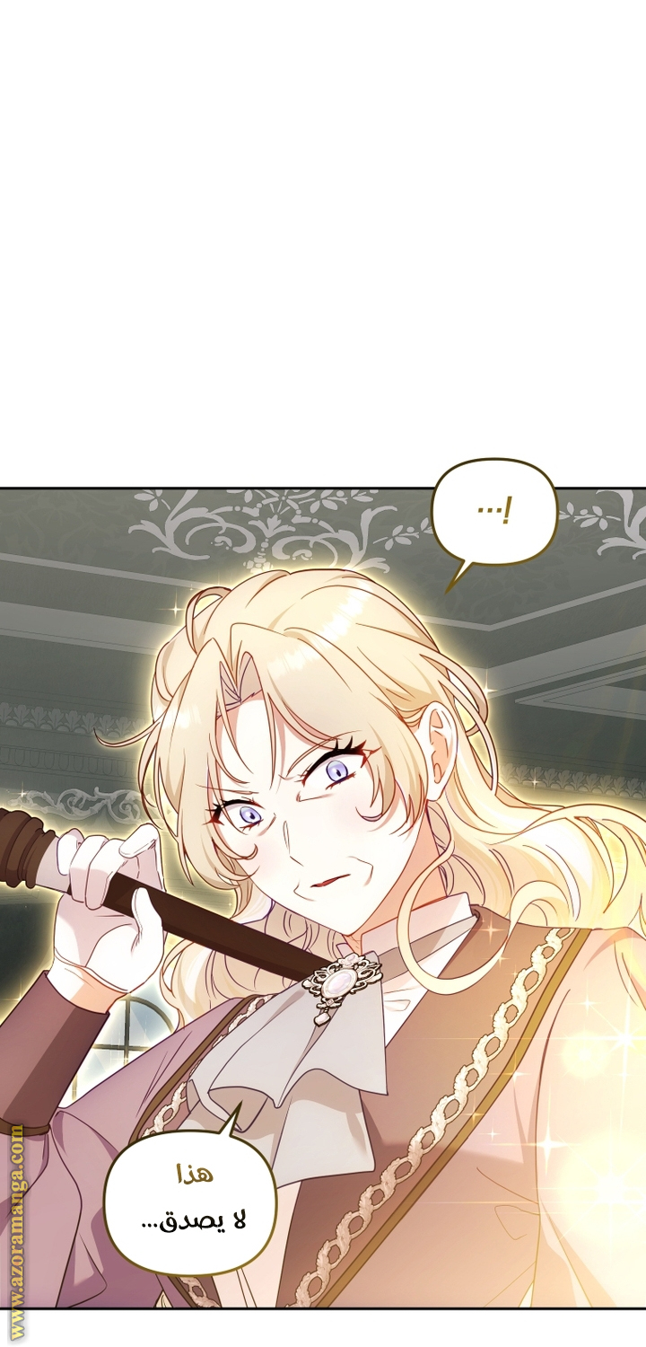 Read Raised by Villains AR Manga Online