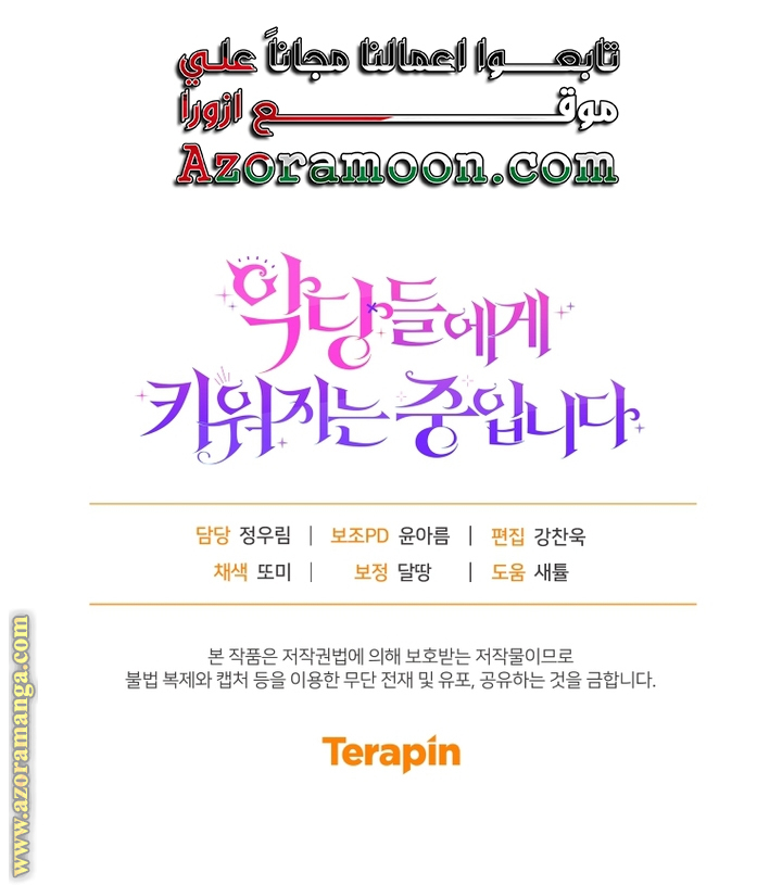 Read Raised by Villains AR Manga Online