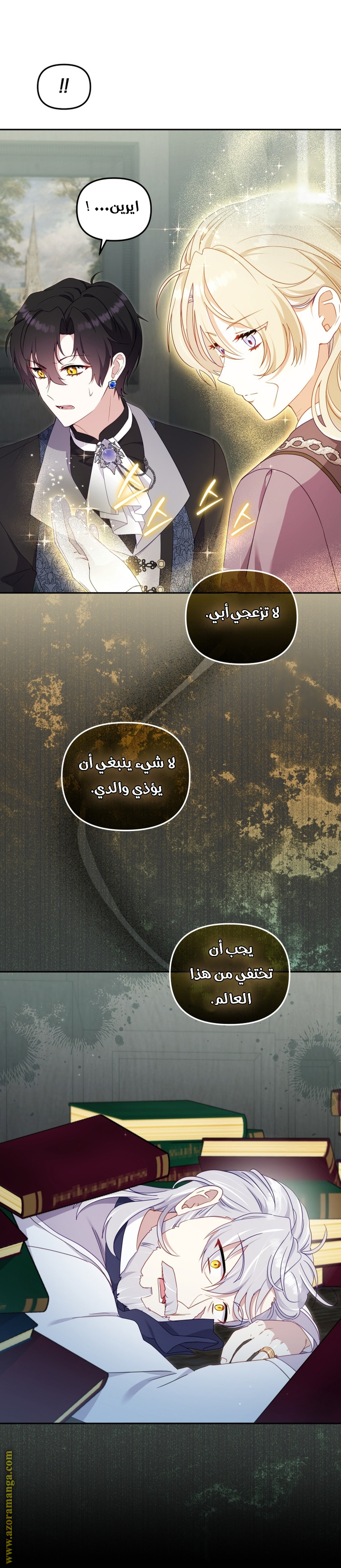 Read Raised by Villains AR Manga Online