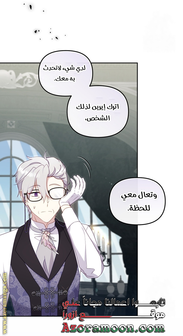 Read Raised by Villains AR Manga Online