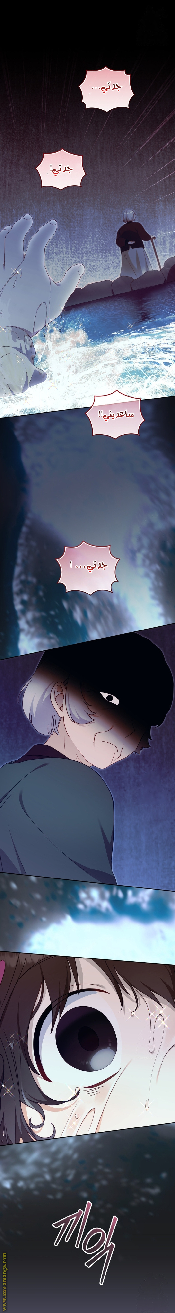 Read Raised by Villains AR Manga Online