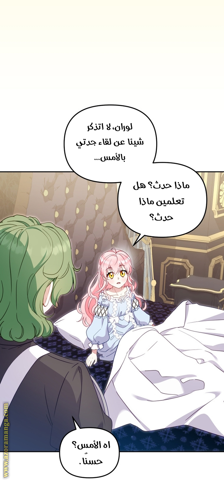 Read Raised by Villains AR Manga Online