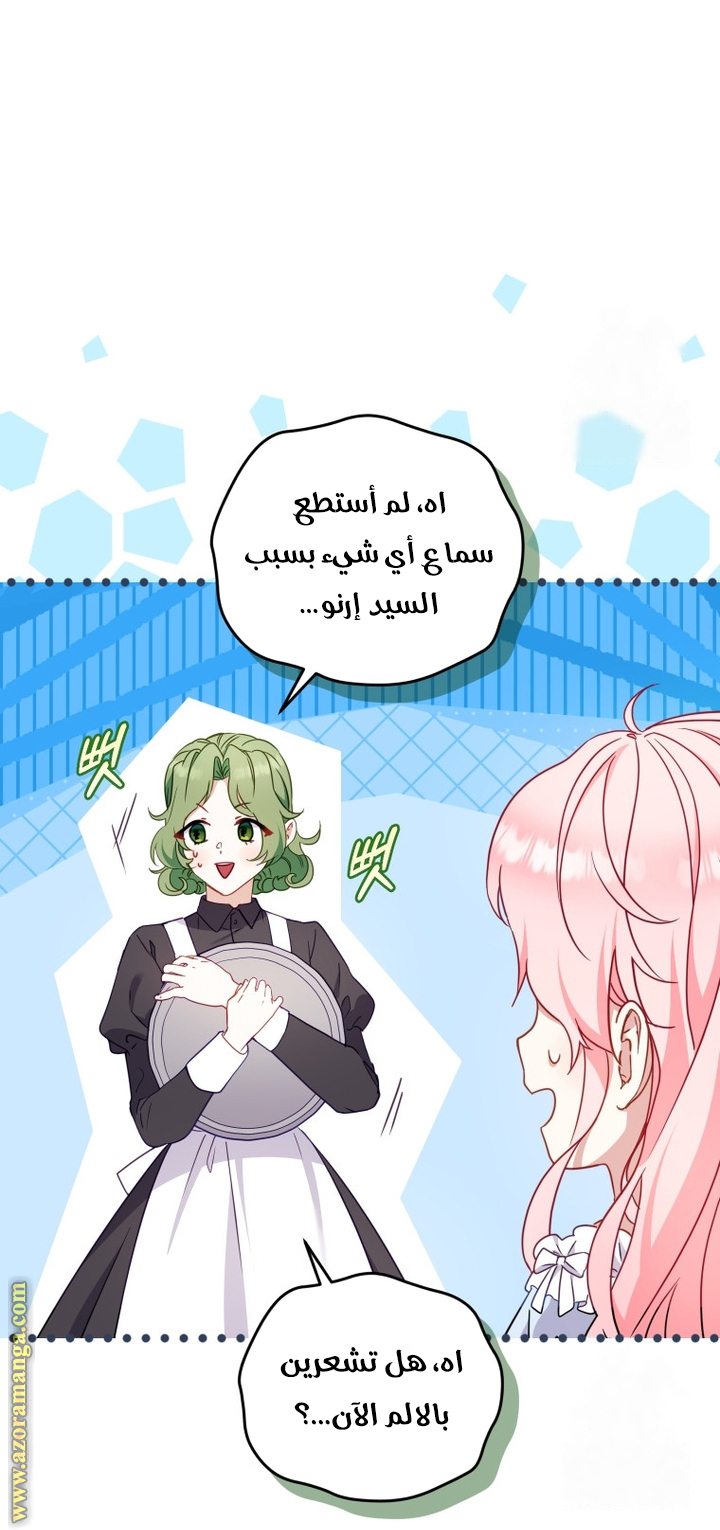 Read Raised by Villains AR Manga Online