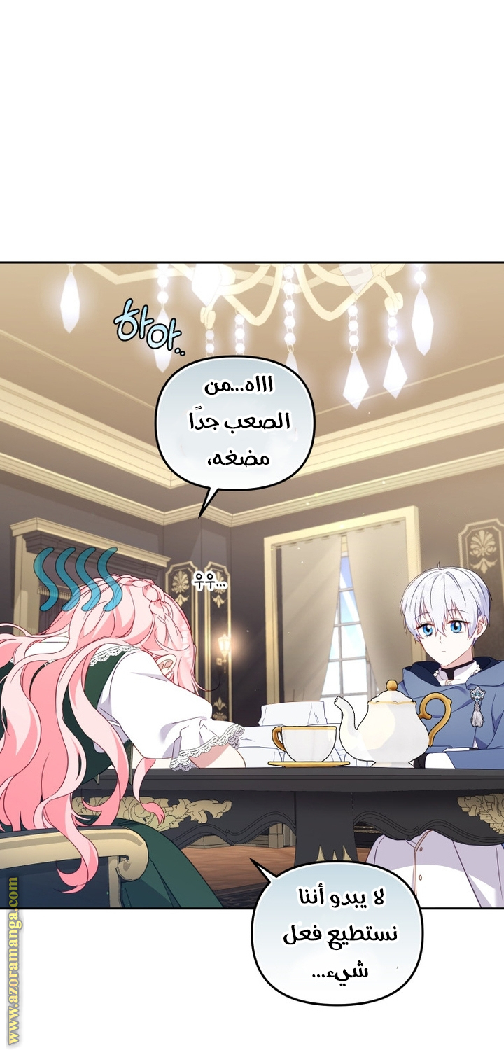 Read Raised by Villains AR Manga Online