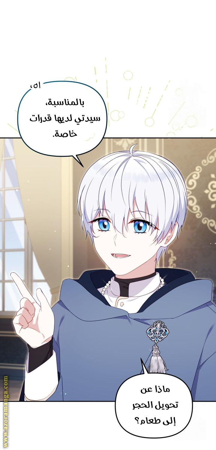 Read Raised by Villains AR Manga Online