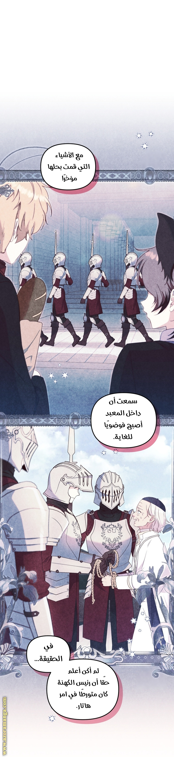 Read Raised by Villains AR Manga Online