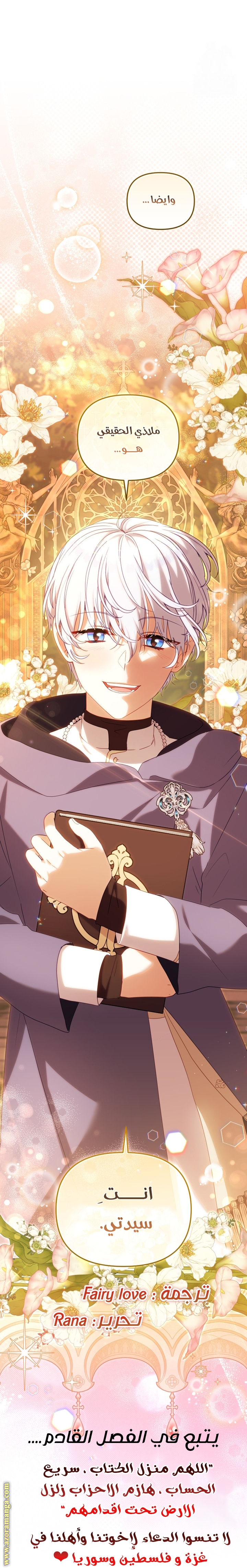 Read Raised by Villains AR Manga Online