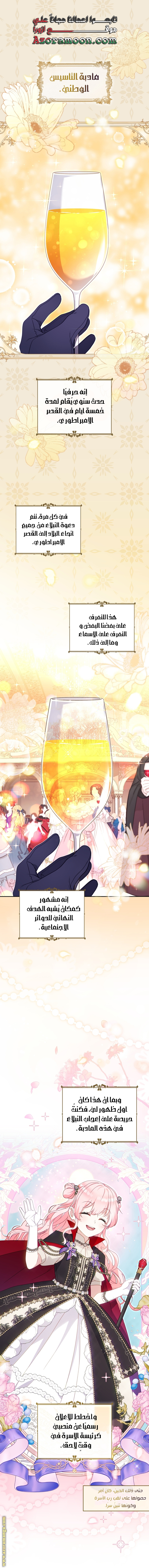 Read Raised by Villains AR Manga Online