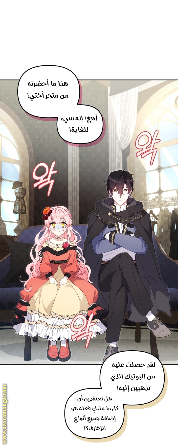 Read Raised by Villains AR Manga Online