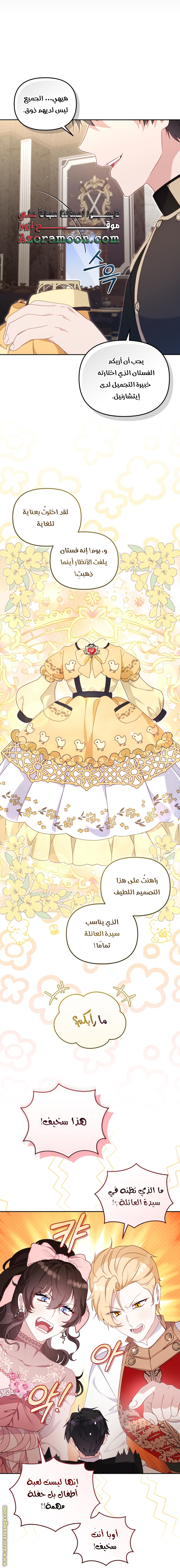 Read Raised by Villains AR Manga Online