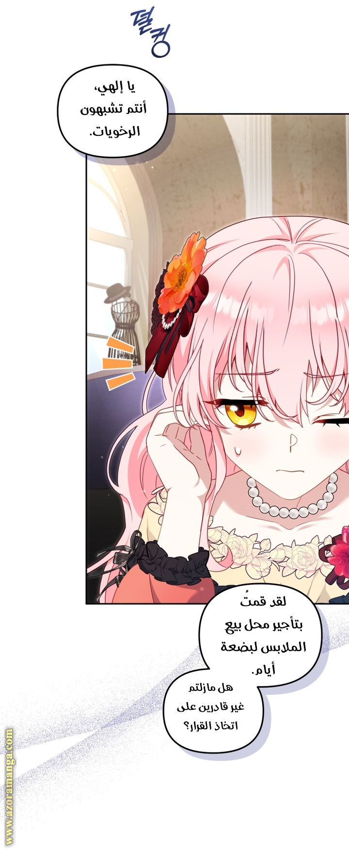 Read Raised by Villains AR Manga Online