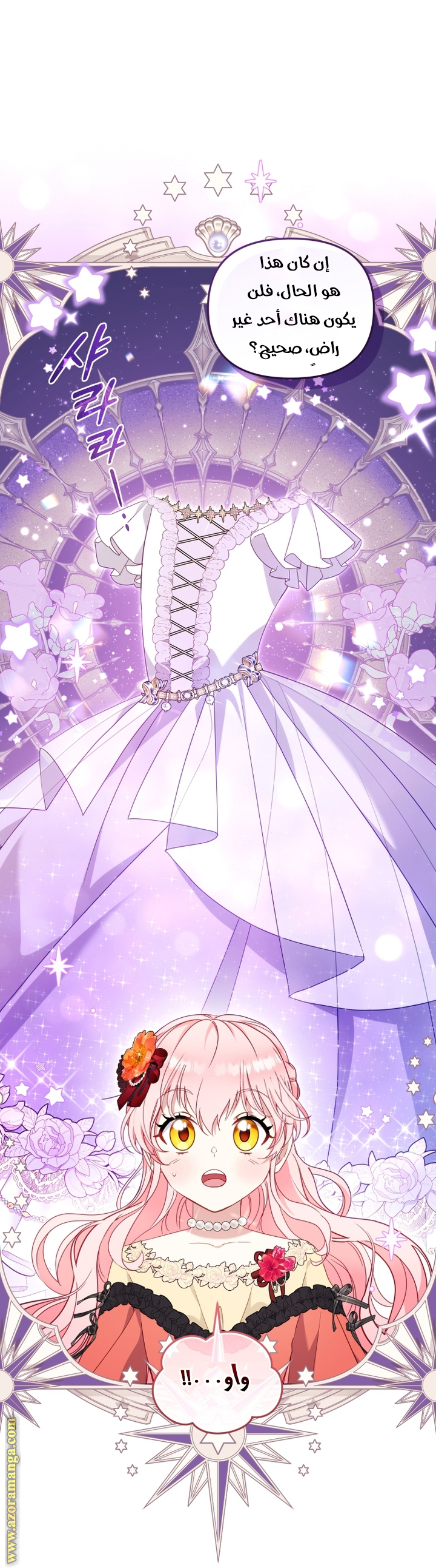 Read Raised by Villains AR Manga Online