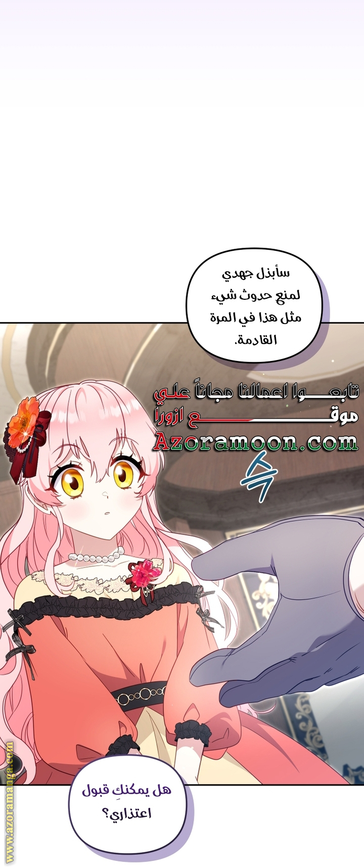 Read Raised by Villains AR Manga Online