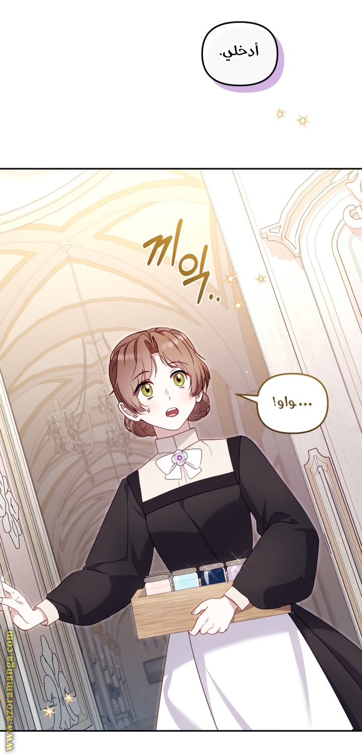 Read Raised by Villains AR Manga Online