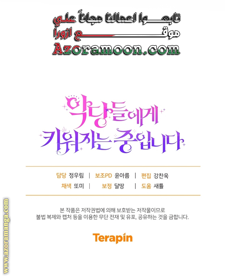 Read Raised by Villains AR Manga Online