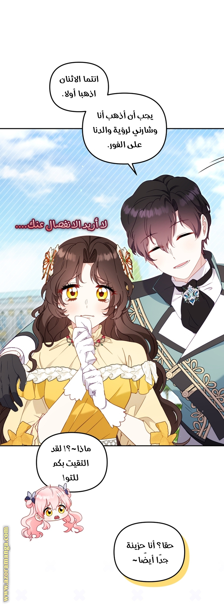 Read Raised by Villains AR Manga Online