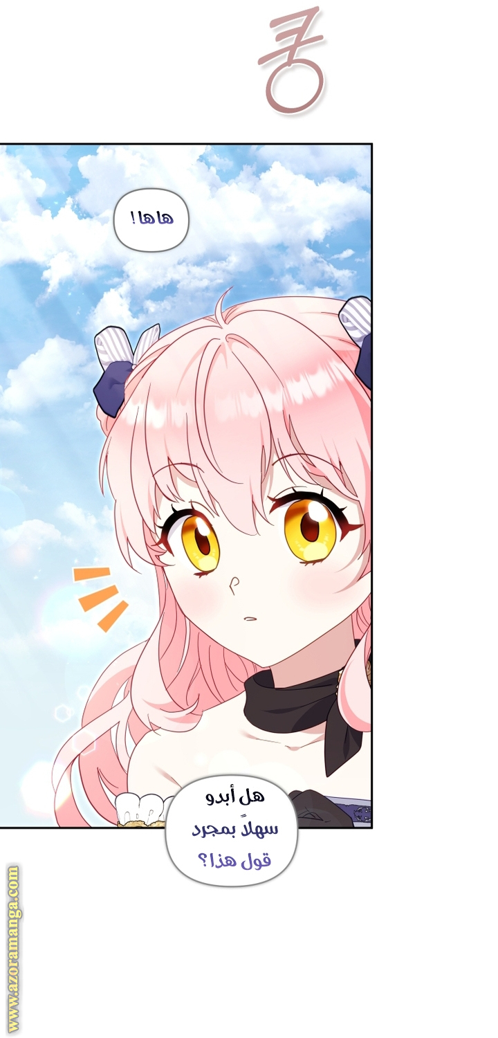 Read Raised by Villains AR Manga Online