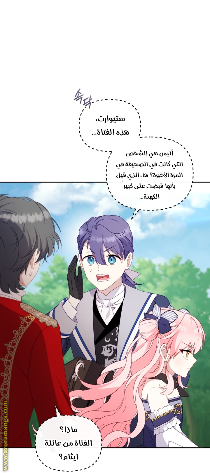 Read Raised by Villains AR Manga Online