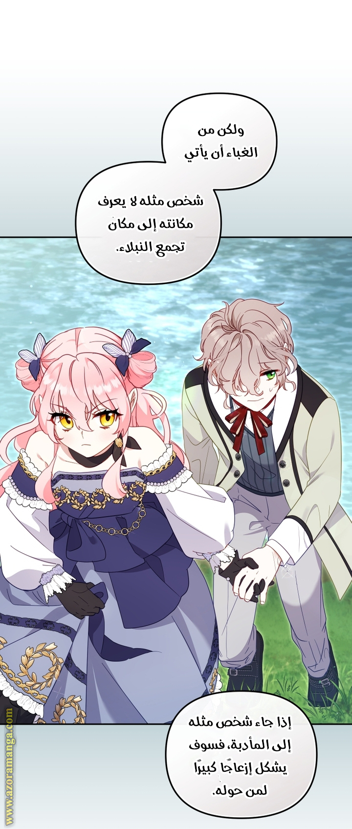 Read Raised by Villains AR Manga Online