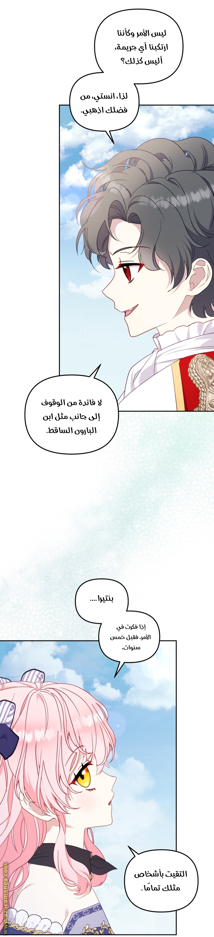 Read Raised by Villains AR Manga Online