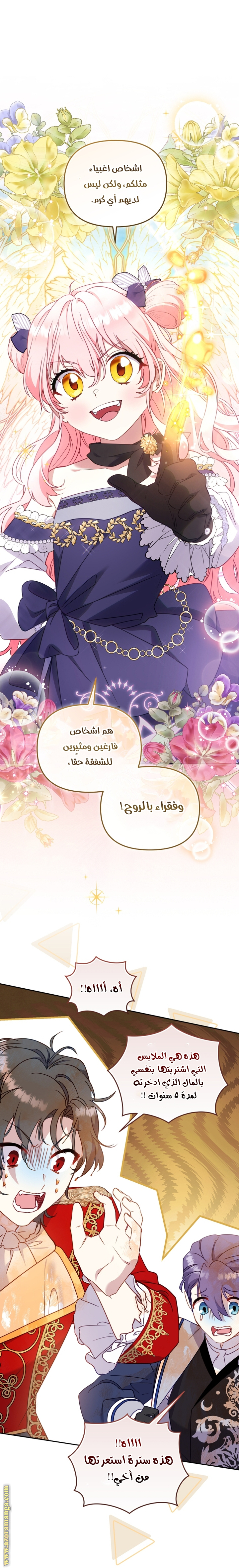 Read Raised by Villains AR Manga Online