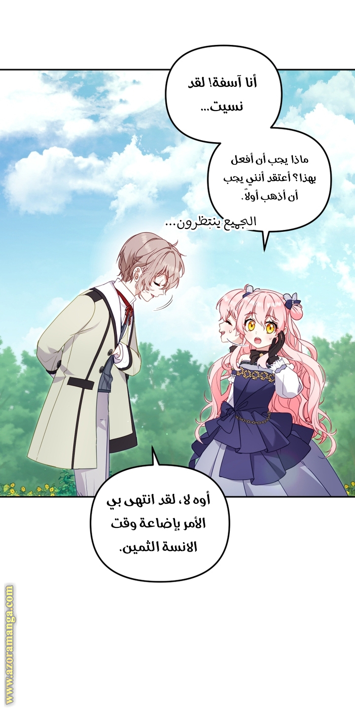 Read Raised by Villains AR Manga Online