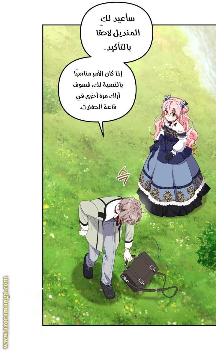 Read Raised by Villains AR Manga Online