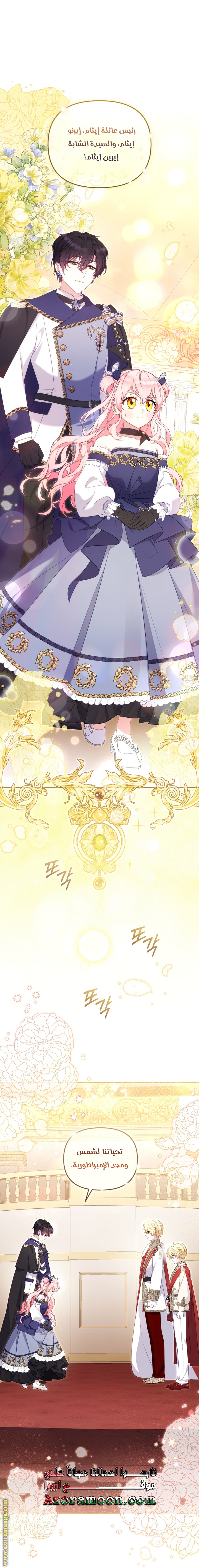 Read Raised by Villains AR Manga Online