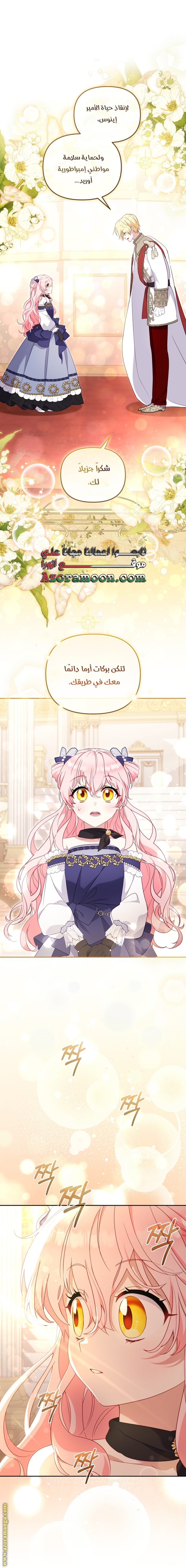 Read Raised by Villains AR Manga Online